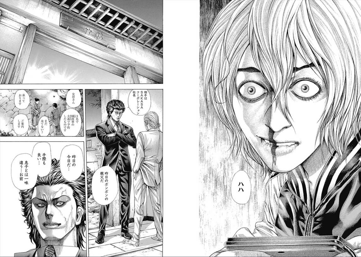 Usogui - Chapter VOLUME_30 - Page 7